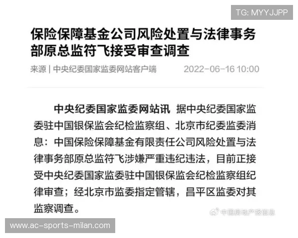 体坛经纪公司陷贪腐！多人接受调查